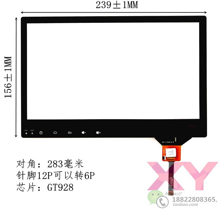 ZCC-3273-10.1触摸屏CTP-0454 芯片GT928恒晨导航屏幕专用10.2寸