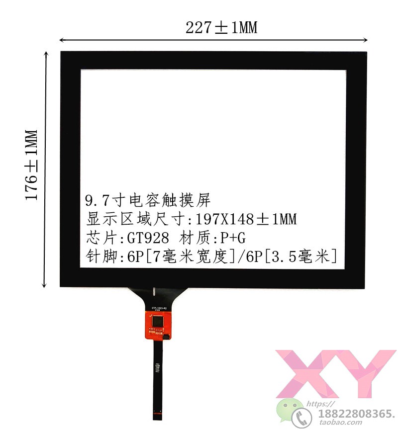 老轩逸竖屏导航51260触摸屏RS8286 福特蒙迪欧10.4寸YDT-8088-01