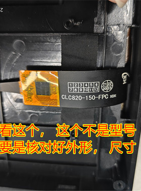 CLC820-150-FPC 触摸屏7寸通用机屏幕批发 GT9157 GT970 GT911