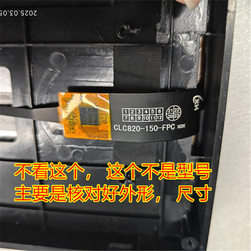 CLC820-150-FPC 触摸屏7寸通用机屏幕批发 GT9157 GT970 GT911