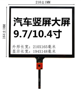 GT911 9.7寸竖屏通用触摸屏 1153 1085 CTP 1219 外屏幕CTP