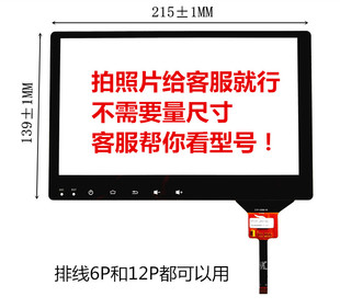 福田图雅诺汽车触摸屏中控电容外屏幕9寸按键失灵屏幕维修配件