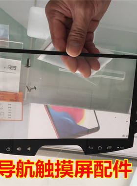 9寸车载现代悦动朗动触摸屏 汽车导航屏幕RY090254 派实达YDT8226