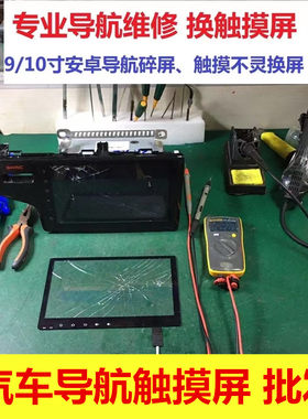 10.1寸大屏一体机屏幕配件ZJX
