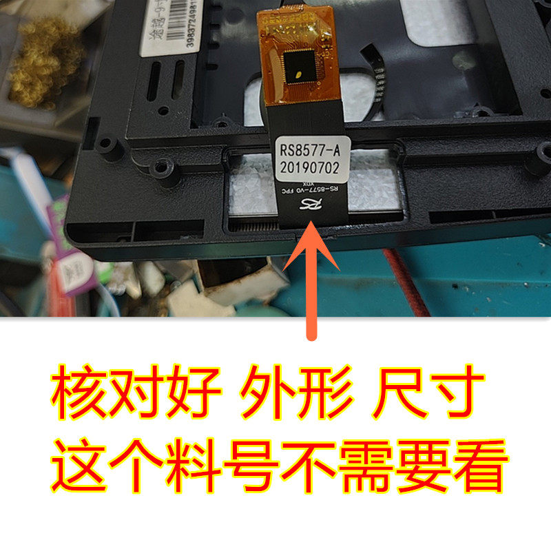 RS8577触摸屏安卓导航仪机器屏幕中控 GT915 GT911芯片电容触摸屏