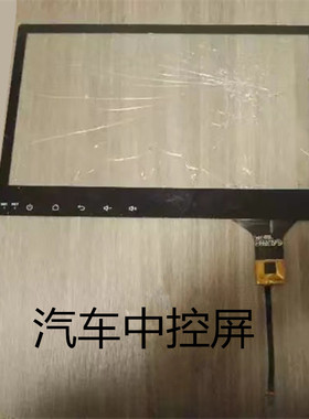 北汽M20触摸屏东风风神AX3A30汽车中控外屏幕HST屏幕GT9271/928
