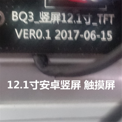 汽车导航竖屏触摸屏屏幕维修