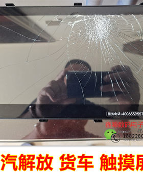 10.1寸触摸屏J6P触摸屏