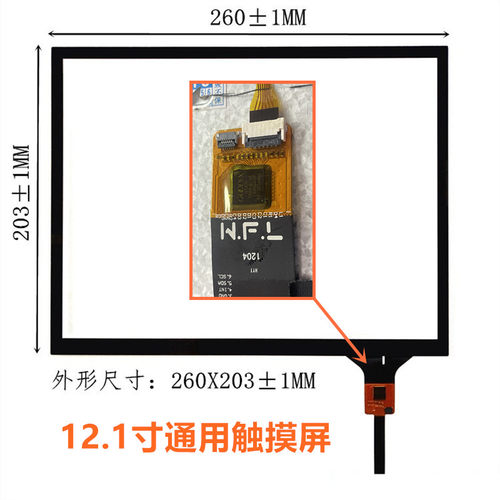 KDT-4058触摸屏电阻屏幕