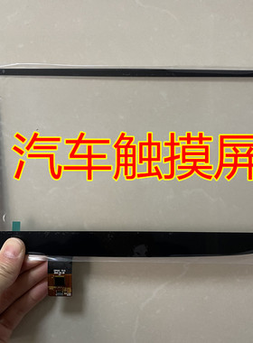 ZCC-3285-10.1 触摸屏雅阁CRV车载导航CTP-0365导航屏幕 RY101105