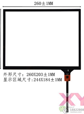 霸道竖屏触摸屏12.1寸车酷时代C8072屏幕 威旺 外屏幕 51921-97