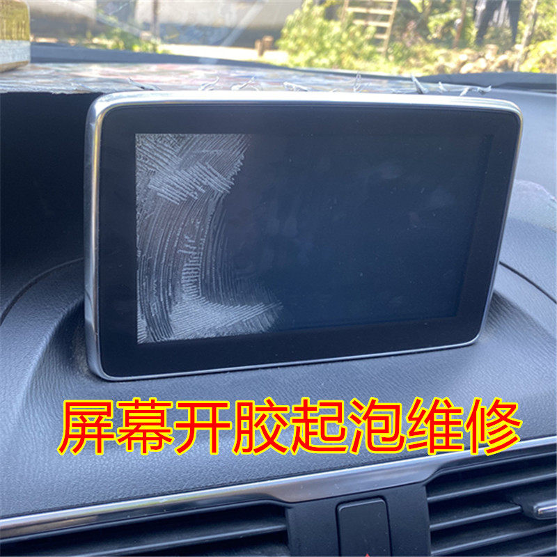 触摸屏昂科塞拉马自达昂克赛拉原车多媒体导航主机屏幕16款15年产