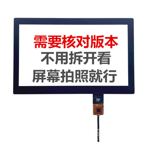 领途 触摸屏CTP-0575 GT928 9271 ZP2037 触摸屏ZCC-2466 ZP 008