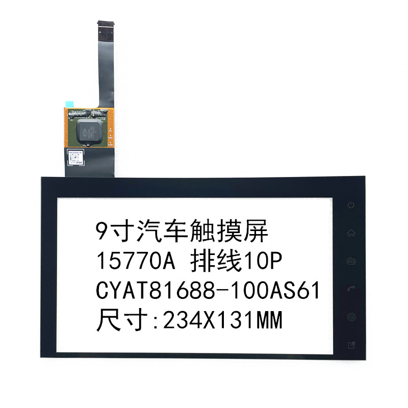 哈弗H6Coupe触摸屏触摸屏批发