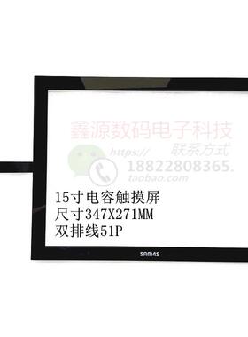 15寸触摸屏SAM4S外屏幕配件双排线102线51P仪器游戏机屏幕150Y18