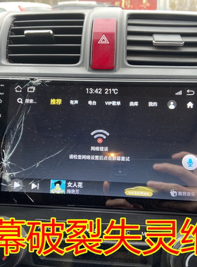 裸机 导航360全景倒车魔幻主机 屏幕XCPG9.0-021外屏ZB101GS0385A