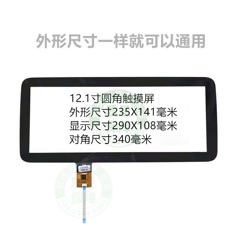 MG0120301N036B1触摸屏12.3寸奥迪A4Q5车载导