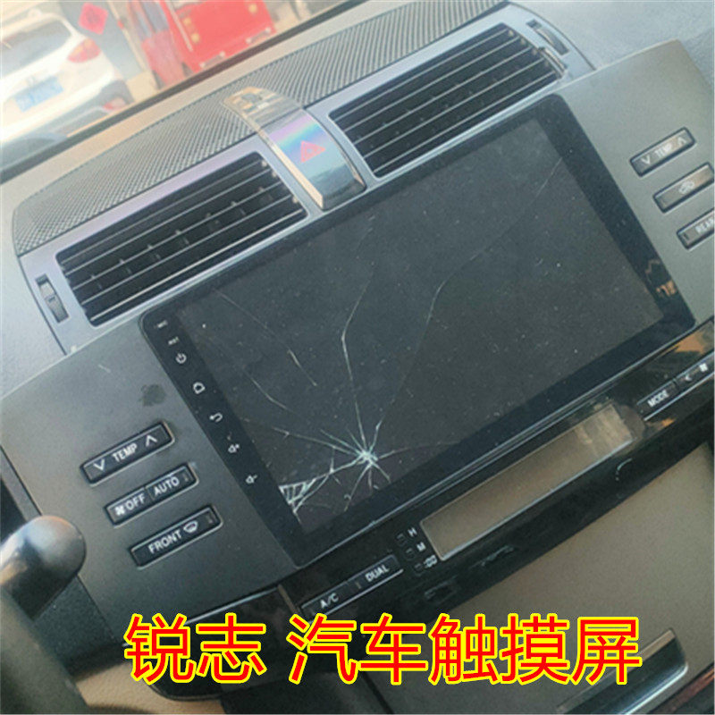 锐志安卓导航触摸屏 改装的中控DVD外屏幕配件修复 XCFPC2