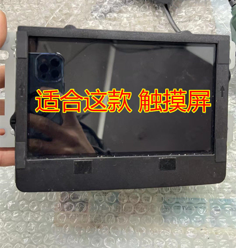 6.95寸四线电阻触摸屏 167*93MM 车载GPS导航手写屏