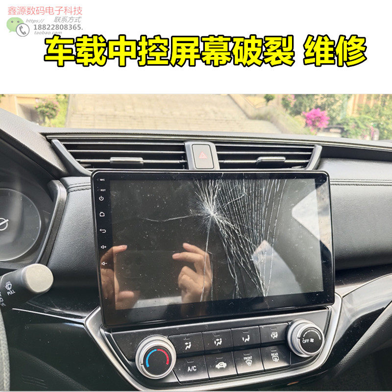 安卓导航仪屏幕 维修 老化失灵破裂失效修复 19款本田凌派 飞度