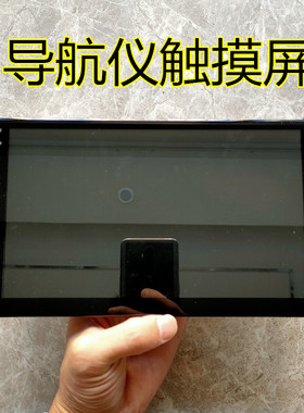 9寸10.1寸标准版2.5D触摸屏GT911掌讯通用导航触屏幕 HLX-1819-V1