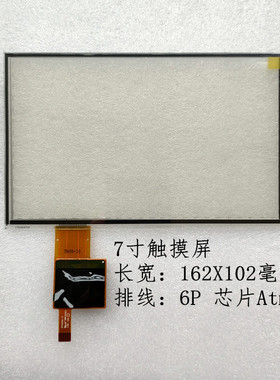 长安CS75触摸屏导航中控屏幕15款16年2017款屏幕原车 6P8P排线