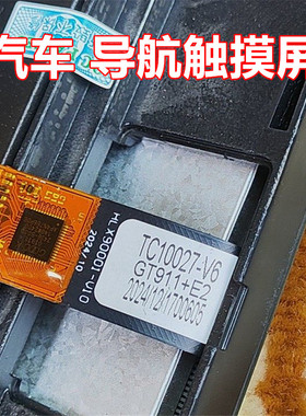 汽车触摸屏 豪华版JZ-911 TC10027 RY101344 RY10-0266GN RY300F