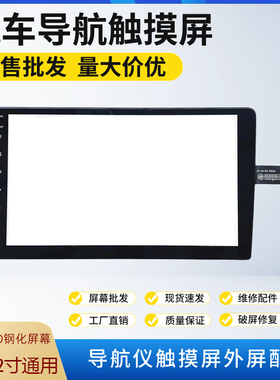 CT-10181-A0 CT-1170车载通用触摸屏 HST100T32R20389 JT-G090002