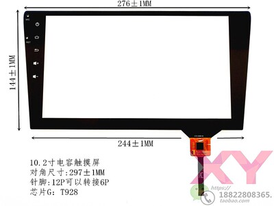 汽车导航触摸屏车载中控屏幕