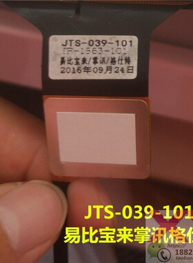 JTS-039-101触摸屏 易比宝来掌讯格仕特 触摸屏 XCPG 003 V2 FPC