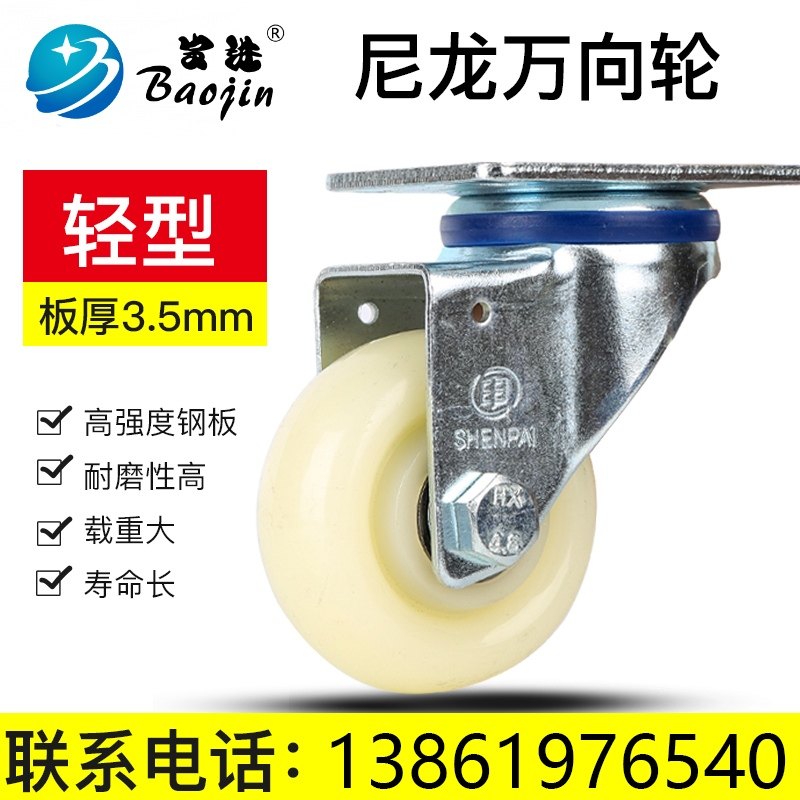 万向轮3寸4寸5寸手推平板拖车刹车轮子定向尼龙脚轮工业轱辘包邮