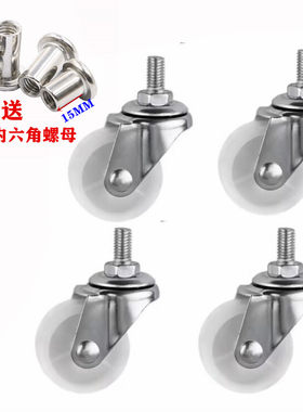 宝进尼龙丝杆旋入丝杆万向轮
