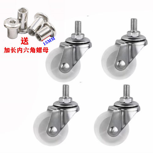 宝进尼龙丝杆旋入丝杆万向轮