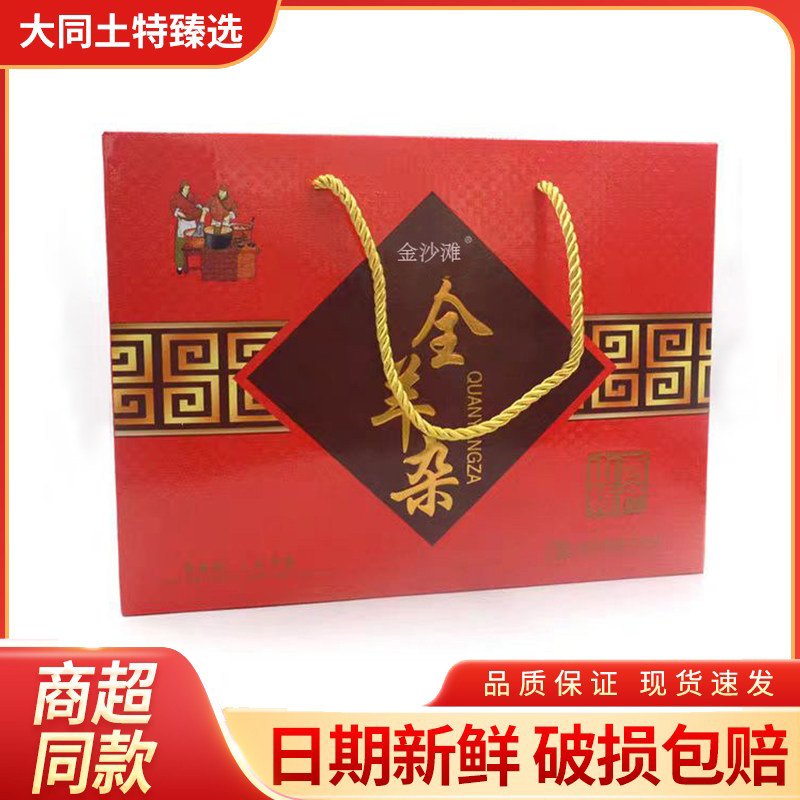 金沙滩全羊杂礼盒1600克山西特产怀仁羊杂小吃即食熟食年货礼盒