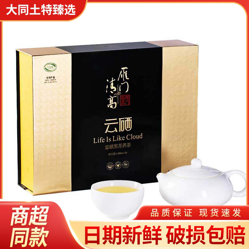 雁门清高云硒黑苦荞茶礼盒300g