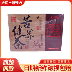 黑苦荞茶 山西灵丘健味源苦荞健茶600克 苦荞麦茶 黑苦荞独立小袋