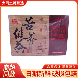 黑苦荞茶 山西灵丘健味源苦荞健茶600克 苦荞麦茶 黑苦荞独立小袋