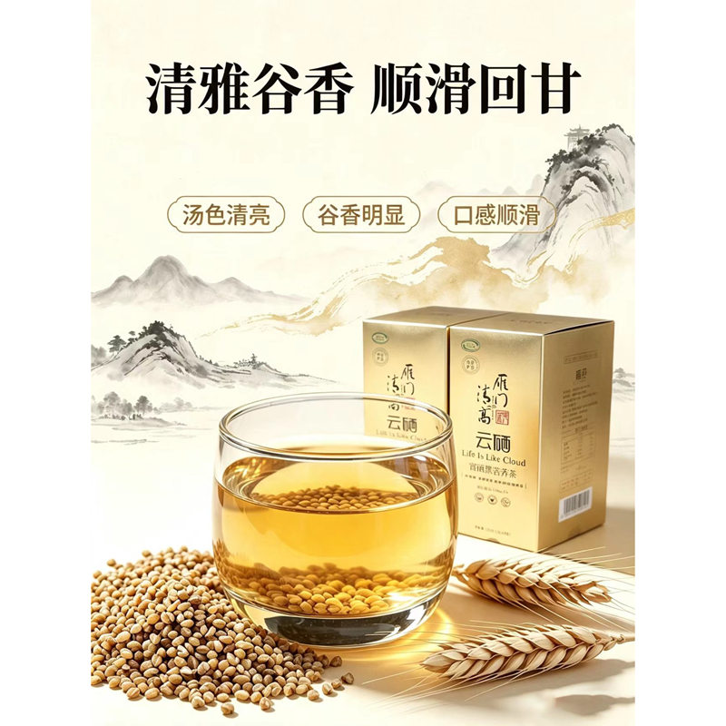 雁门清高富硒黑苦荞茶山西特产春日礼盒荞麦养生茶独立小袋送长辈