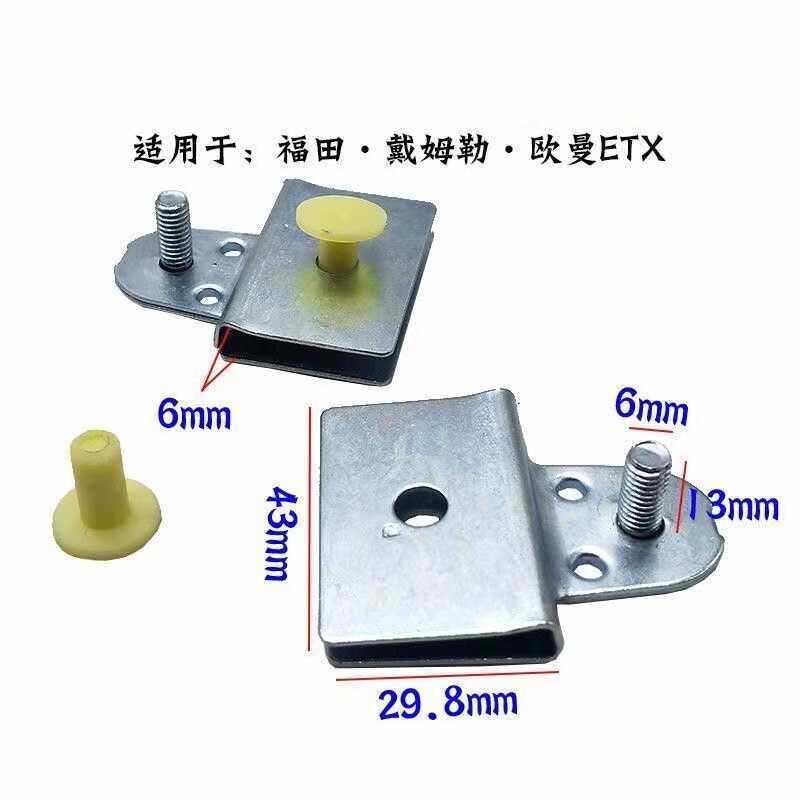 适配重卡欧曼玻璃升降器托架 卡扣铁卡子 玻璃托通用 玻璃支架