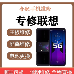 Z5S Z6青春 合肥寄修 联想手机维修Z5 S5PRO ZUK换内外屏幕原装