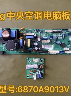 LG中央空调天花机内机板6870A90131V EBR391877 EBR622045