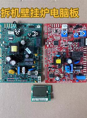 适用贝雷塔 金俏利 雅路 燃气壁挂炉主板 LMU83.04AMP 7530216-01