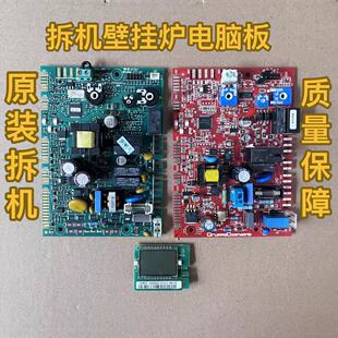 金俏利 7530216 雅路 LMU83.04AMP 燃气壁挂炉主板 适用贝雷塔