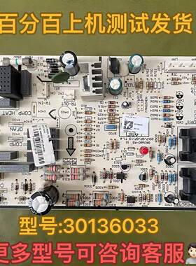 适用于格力空调5匹清新风室外机主板30136033/34/31室外主板W603C