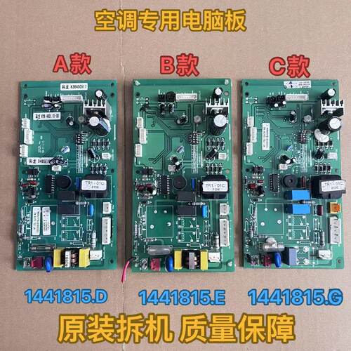 适用KFR-120L/SUTKD-N2K空调 KYK-4002 K14310168 1441815.D/E/G