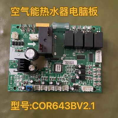 原装拆机绿能空气能热水器控制板TZ002010 COR643BV2.1