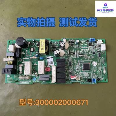 适用格力空调 300002000671 主板 Z4735R 电路板 30224000052