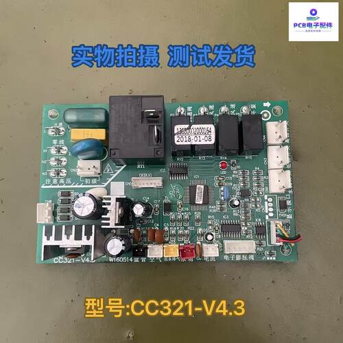 适用于热水器电脑板 CC321-V4.3 主板 13080002000164 拆机