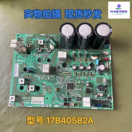 日立中央空调外机变频模块 P28128 17C87472H 17B40582A PV051-5
