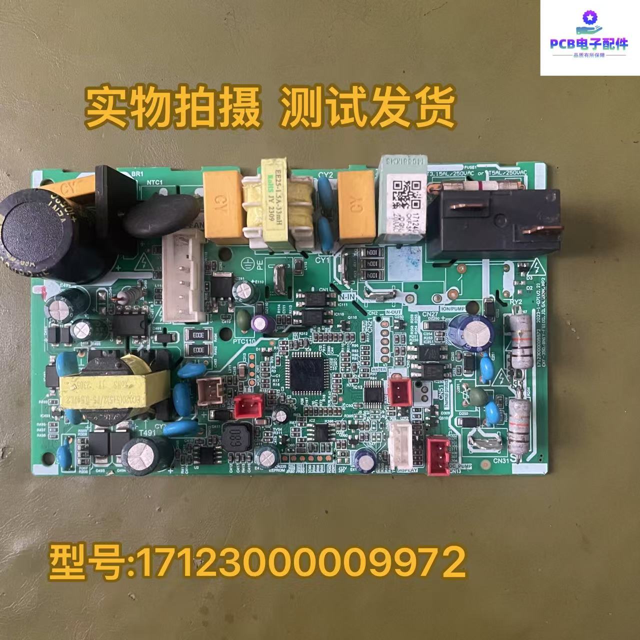 适用美的空调主板17123000009972控制板CKF-35DBN1Y-FG100.JD